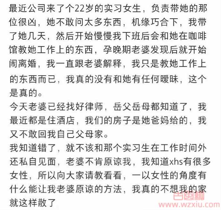 吃瓜！下班后教女实习生做事，怀孕的老婆闹着要离婚？