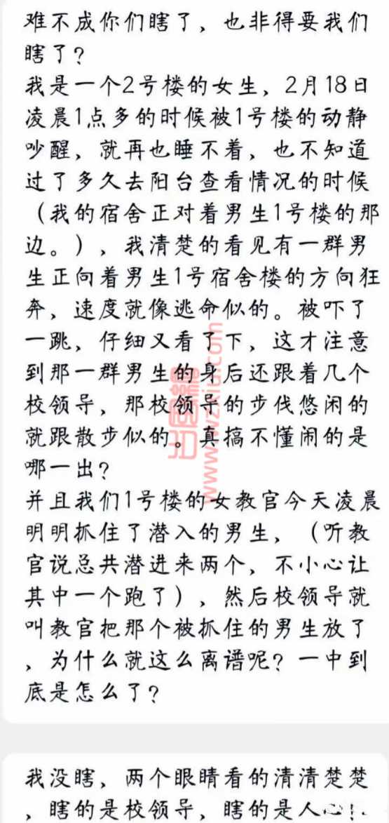 无语！网传男生闯入女生宿舍偷窥？学校反开除抗议女生！