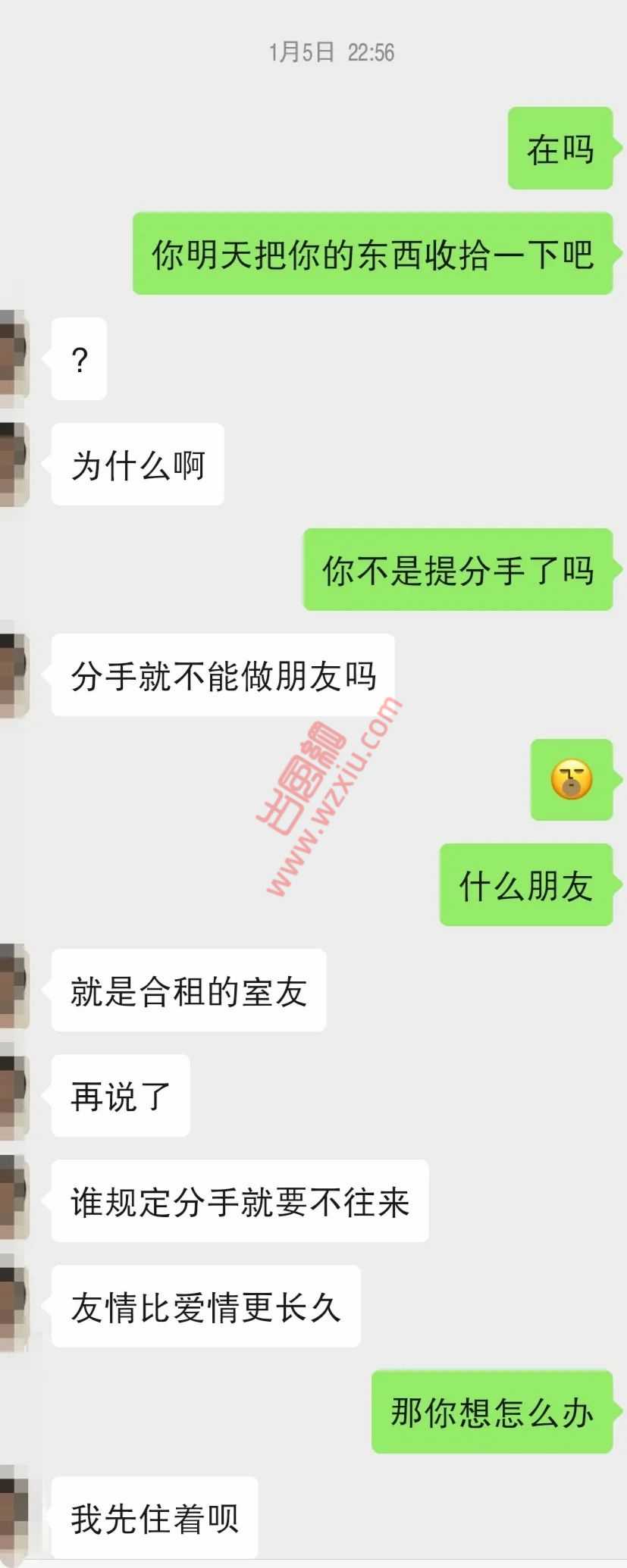 大冤种!北京男友喜当接盘侠,还要反来嘲讽我??