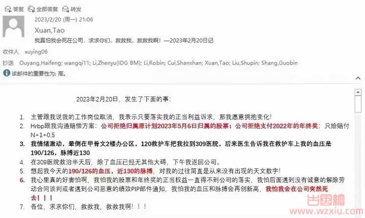 网传百度员工发邮件找李彦宏救命属实吗？只因岗位被取消/不发年终奖/取消股票奖励！