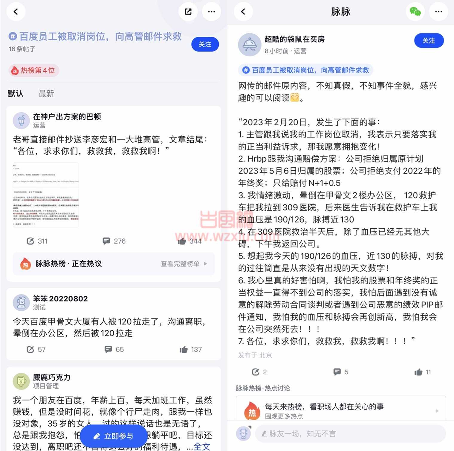 网传百度员工发邮件找李彦宏救命属实吗？只因岗位被取消/不发年终奖/取消股票奖励！