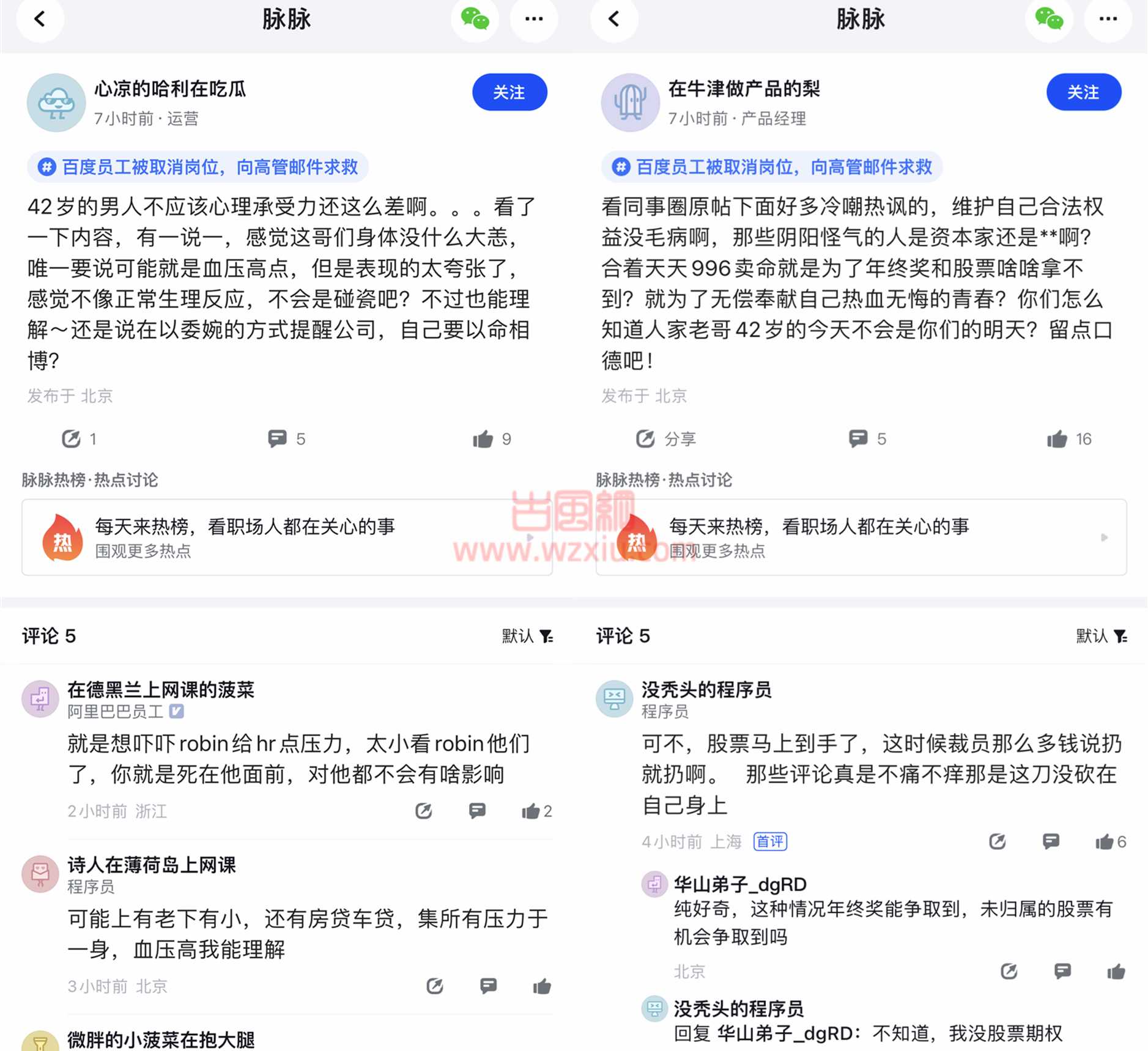 网传百度员工发邮件找李彦宏救命属实吗？只因岗位被取消/不发年终奖/取消股票奖励！