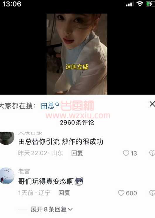 抖音网红车晚晚和田总不雅视频事件属实吗？车晚晚和田总的瓜怎么回事？