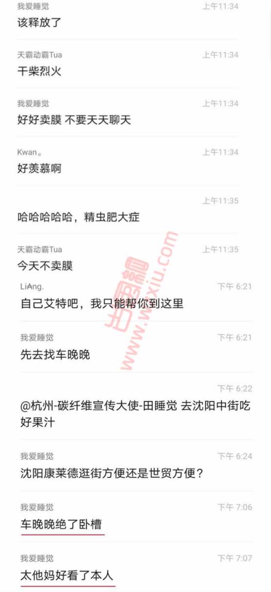 抖音网红车晚晚和田总不雅视频事件属实吗？车晚晚和田总的瓜怎么回事？