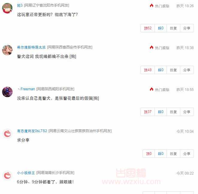 续集来了！ 张津瑜卫生间6分钟不雅视频疯传！网友：解锁新场景？