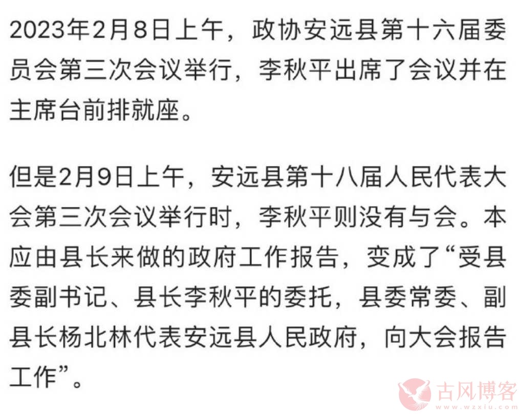 色胆包天！县长涉嫌猥亵挂职女干部？他的履历简直开挂了，一路高升！