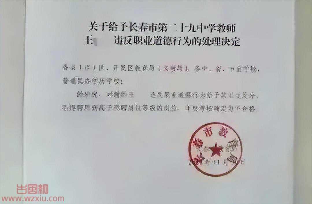 吃瓜！ 广州海王美女教师180天私聊48位男家长日收红包20万？