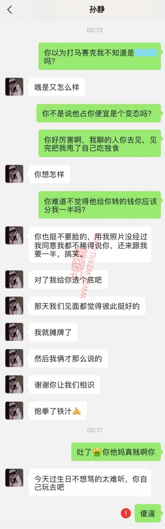 吃瓜！让北京室友替我去奔现，结果她却假戏真做？