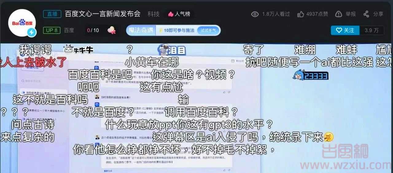 无语！Ai文心一言诞生？我要笑死在Ai生成的美女照片里！