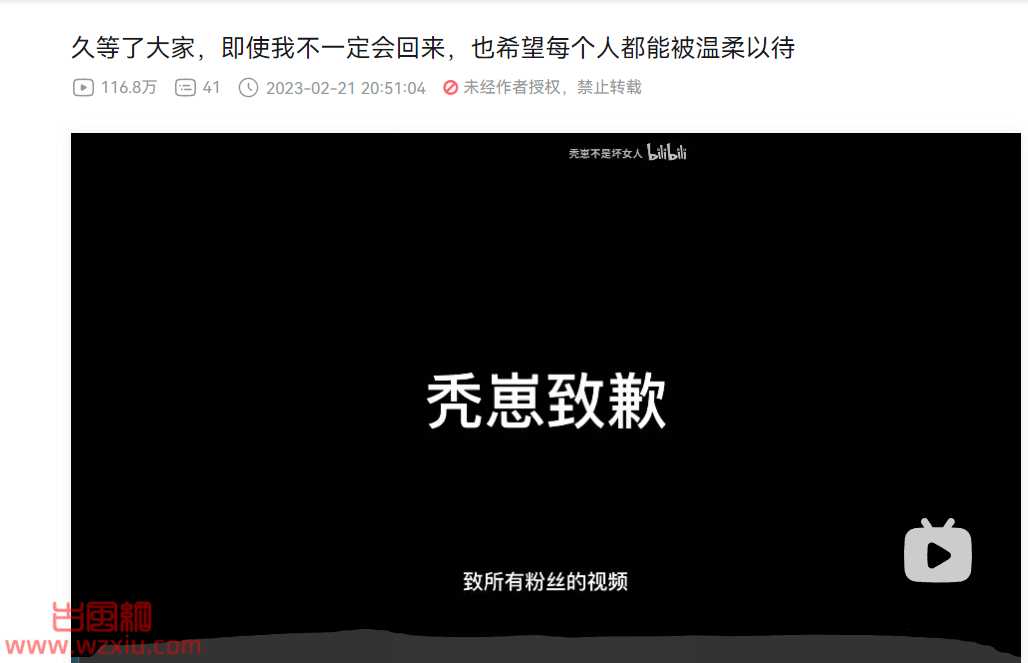 从“擦边”到“退网”！退网的“坏女人”秃崽又回来了...