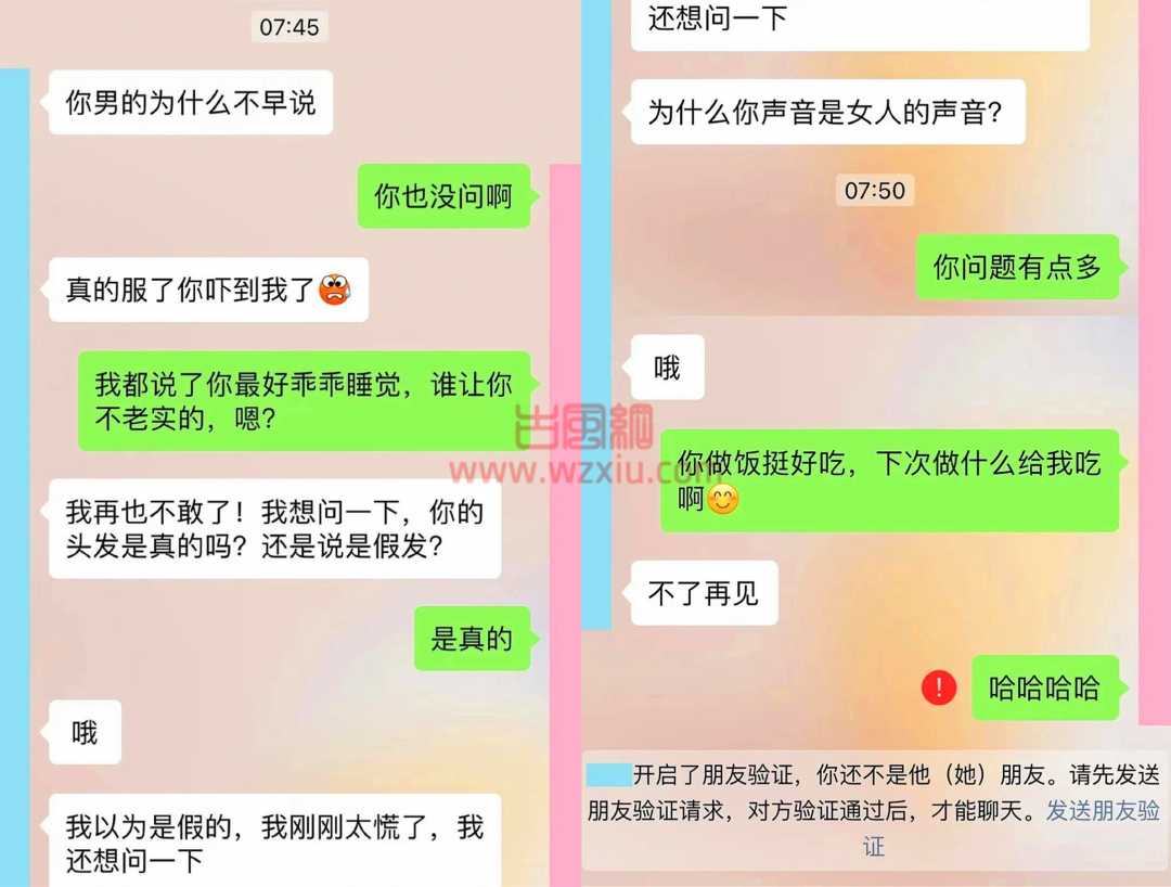 吃瓜！北京男网友半夜来摸我腿？我用“魔法”打败他？？？？