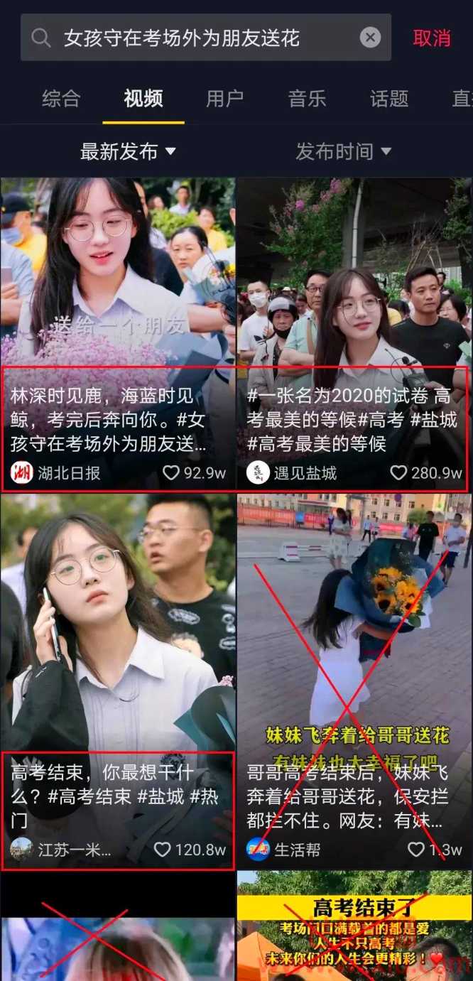 盐城高考送花女孩为什么火了？抖音营销号恶意带早恋节奏！