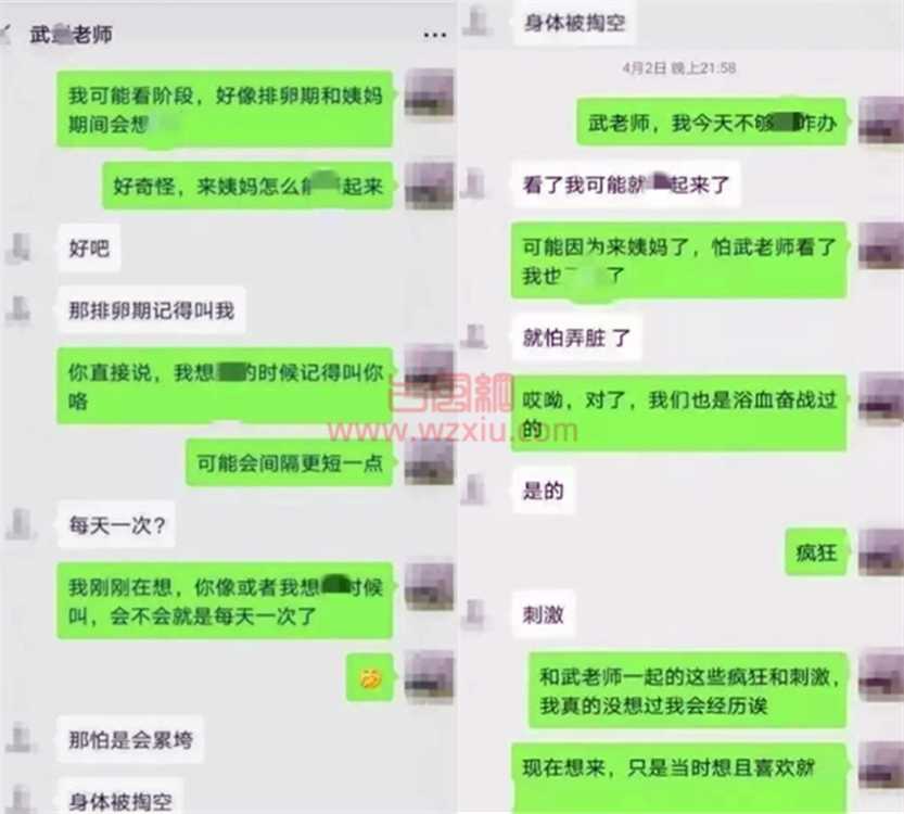 抖音山西太原师范大学女教师孕期出轨是怎么回事？网友：简直毁人三观！