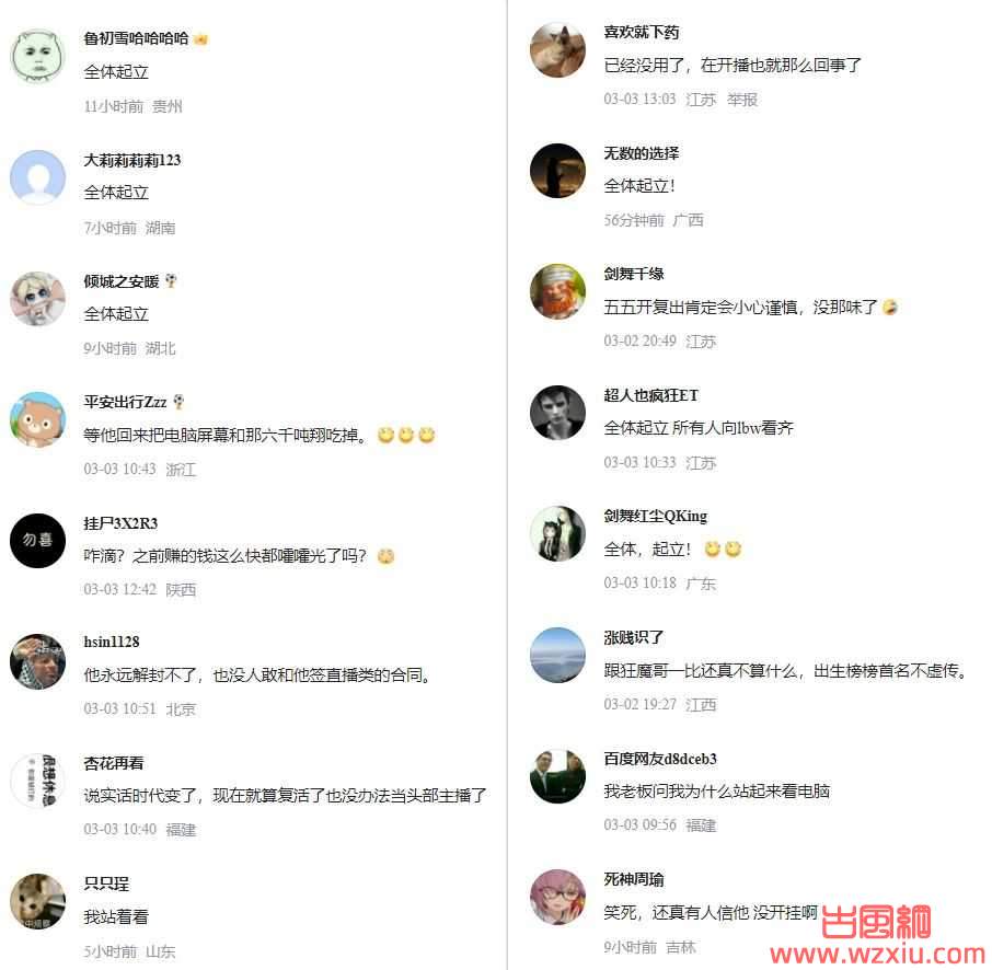 卢本伟黑名单5年之期已满或将回归直播！网传他在等一份“大合同”？