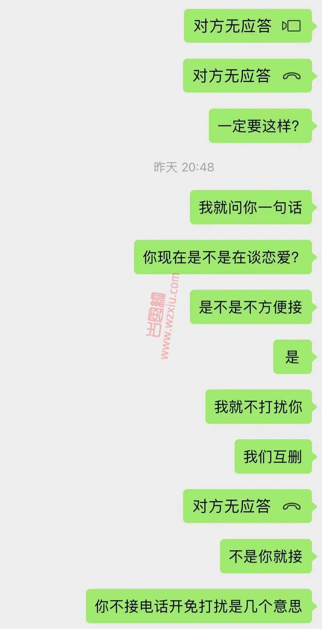 吃瓜！北京女友已读不回，我为爱冲锋300公里？