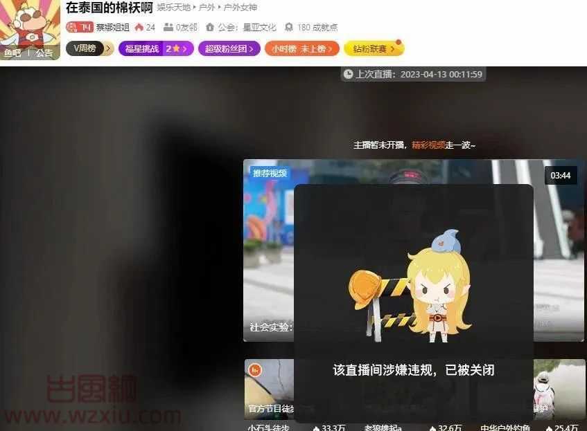 斗鱼知名女主播发生重大直播事故！电视反光直播洗澡全过程？