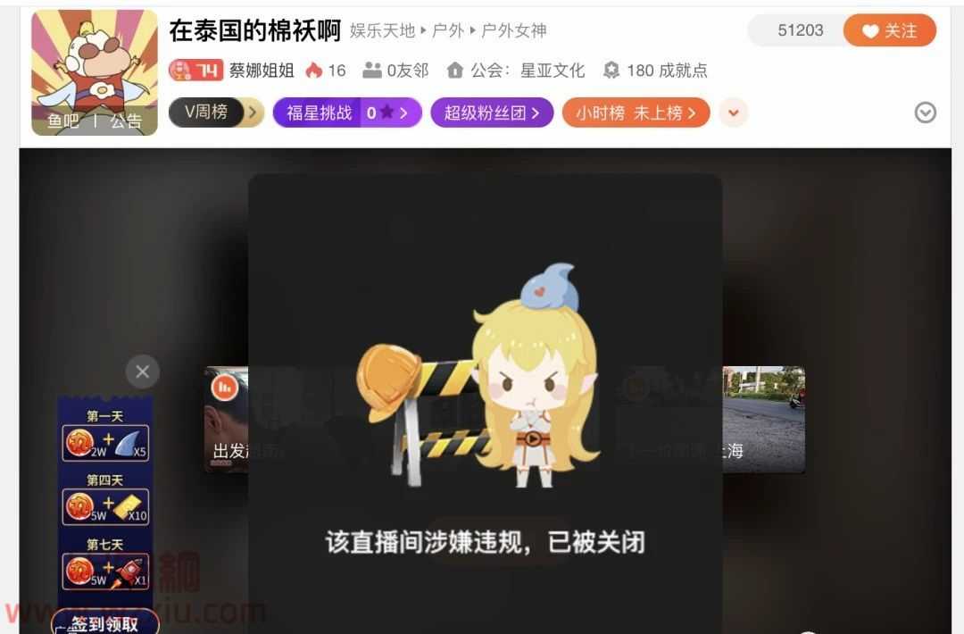 斗鱼知名女主播发生重大直播事故！电视反光直播洗澡全过程？