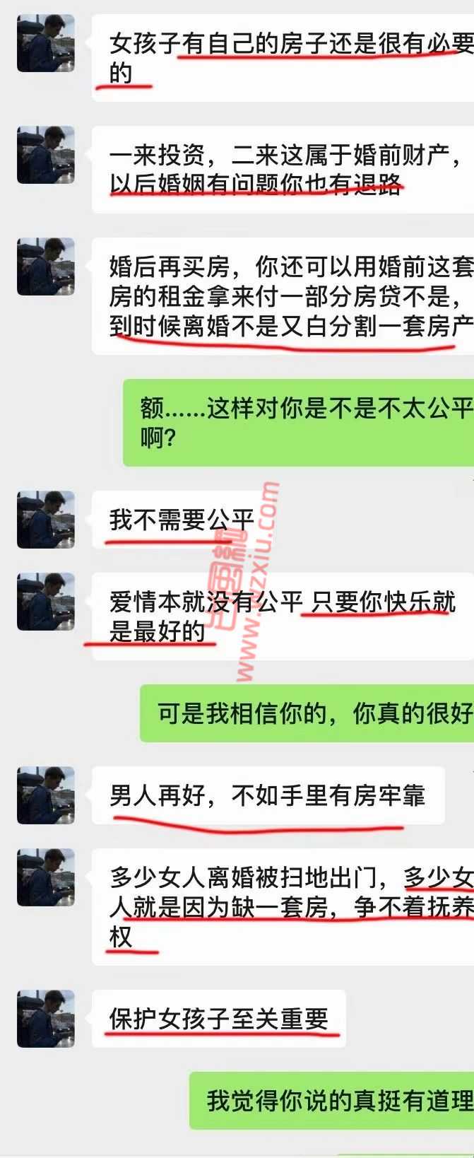 杭州夜场女找老实人接盘：没想到对面准备的是一场极限杀猪盘！