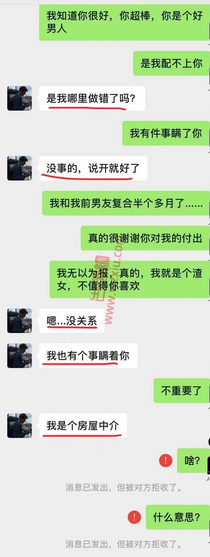 杭州夜场女找老实人接盘：没想到对面准备的是一场极限杀猪盘！