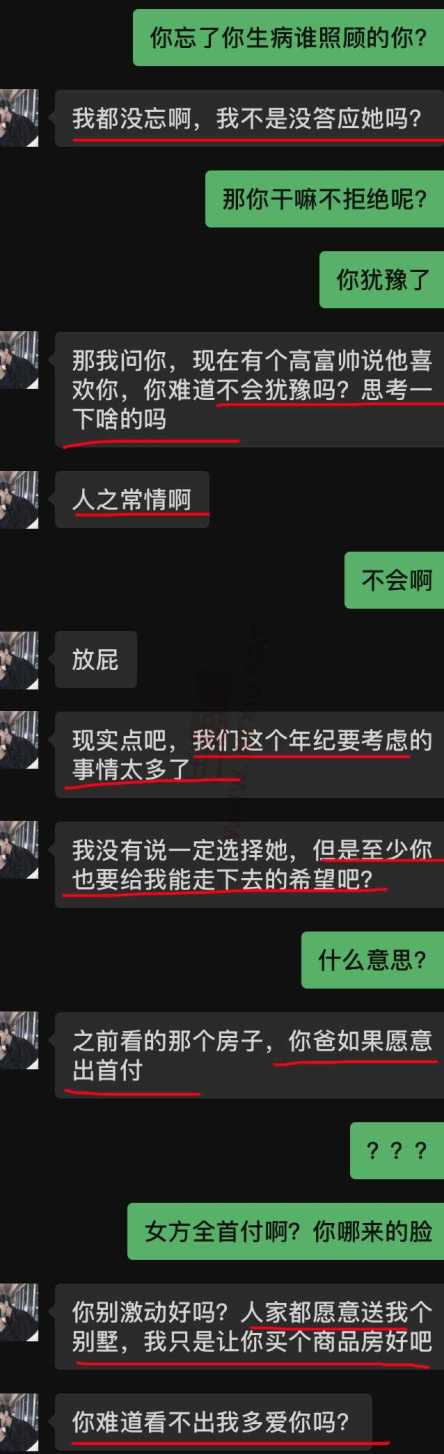 吃瓜！杭州富婆10w逼我离开男友？我哭死，md给得也太多了，结果他...