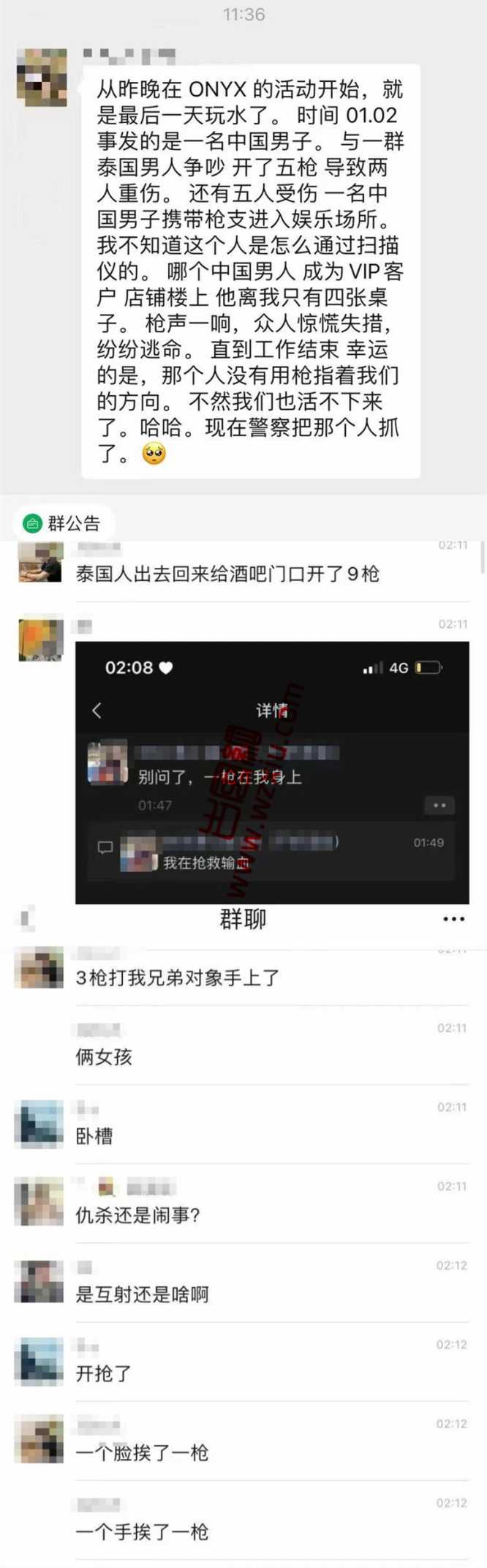 吃瓜！亲历泰国onyx酒吧枪击现场，有哥们儿脚底板被打穿了……