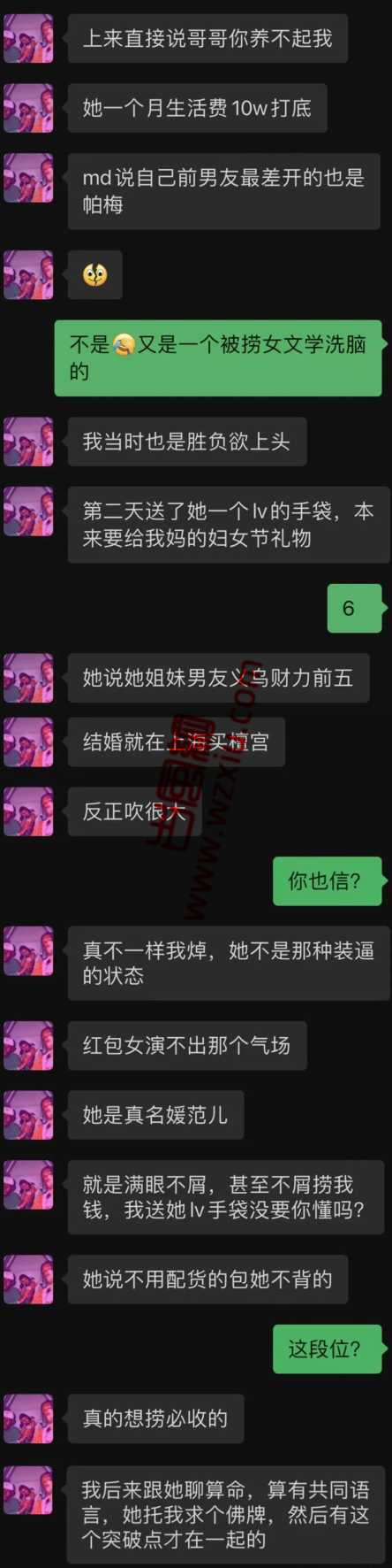 吃瓜！杭州混圈女称在bns被王嘉尔倒追？想加她vx要先验资过亿！