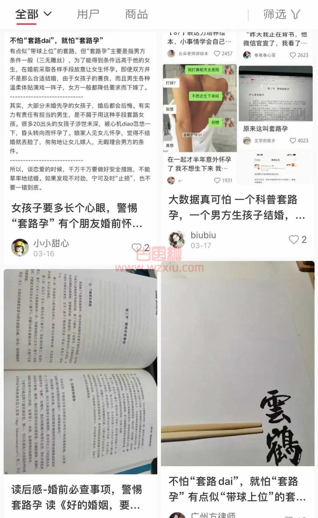 吃瓜！杭州小富婆在夜店被“套路孕”：用你的孩子换渣男的大G？