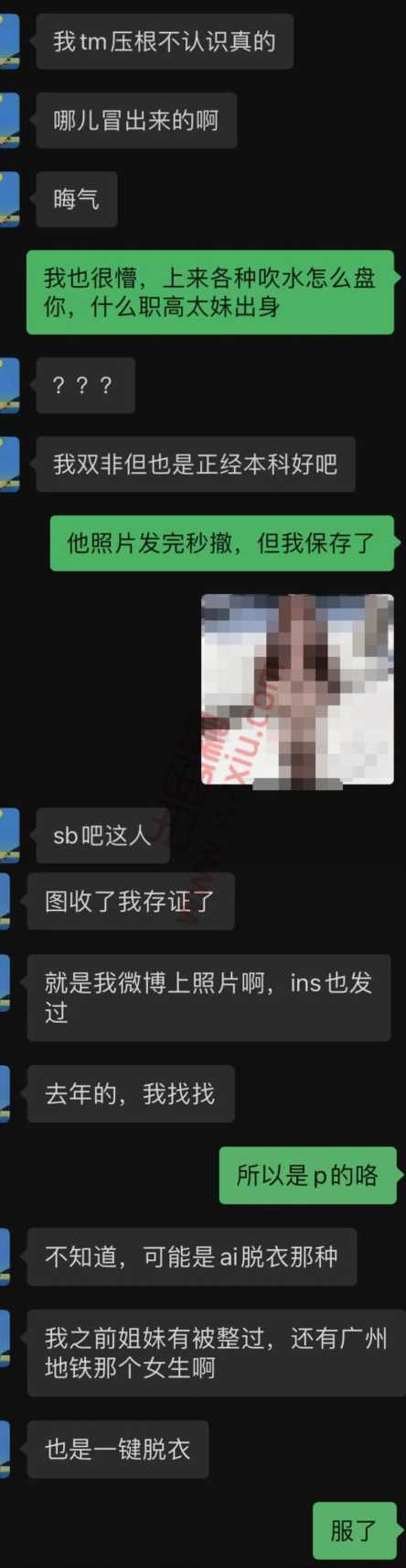 吃瓜！下头男在夜店用AI一键脱衣，给杭州天菜集体造黄谣？