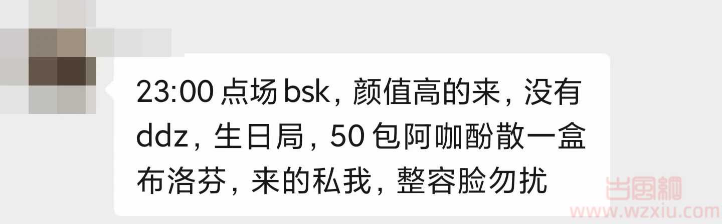 吃瓜！杭州夜店没人发红包了？现在一盒蒙脱石散噱一个妹妹！