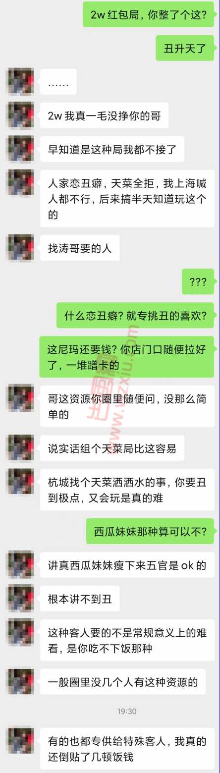 吃瓜！杭州夜店身价最高的红包女，不是天菜居然是个绝世丑逼？