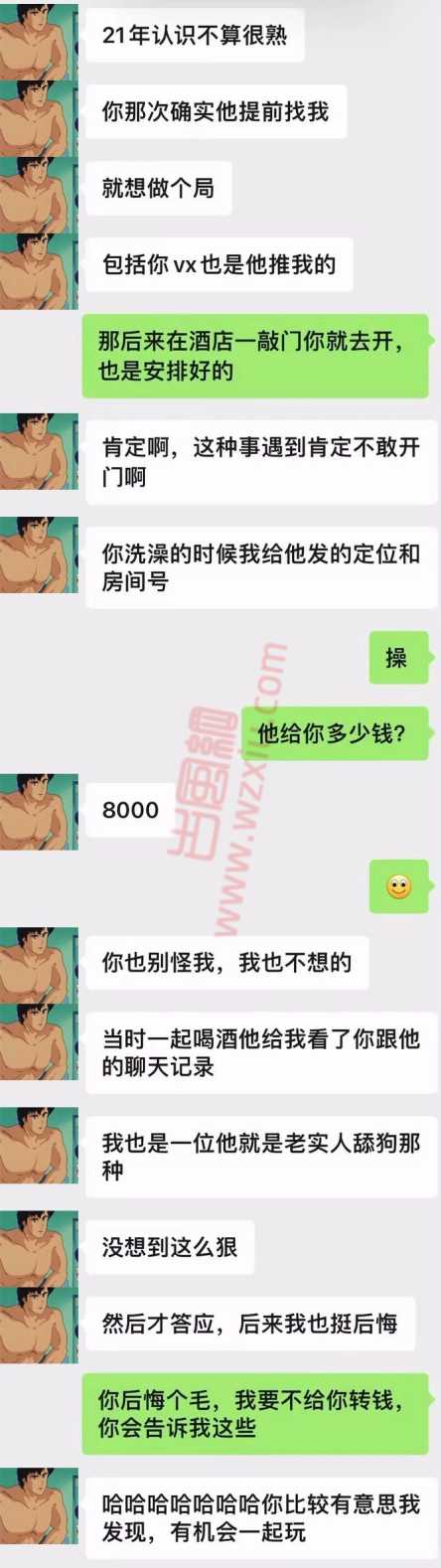 吃瓜！杭州舔狗天花板，为了留住女神他自己下单给她点男模？！