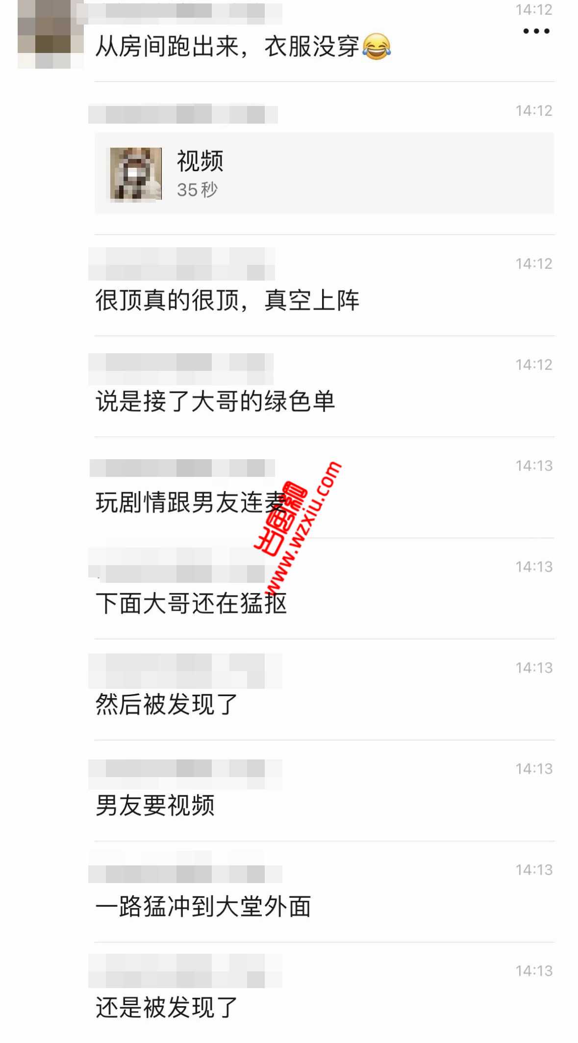 吃瓜！杭州红包女跟大哥玩bbs不小心连麦男友？为了2k红包局损失滨江800w的房！