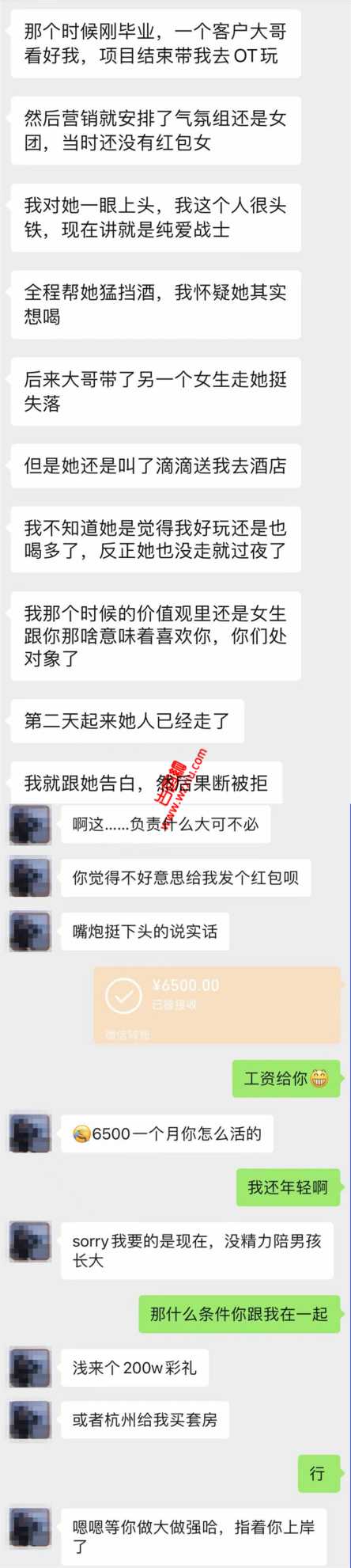 吃瓜！杭州红包女跟大哥玩bbs不小心连麦男友？为了2k红包局损失滨江800w的房！