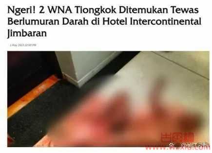 网传两名中国游客在巴厘岛身亡？全身赤裸有伤！监控曝光恐怖画面！