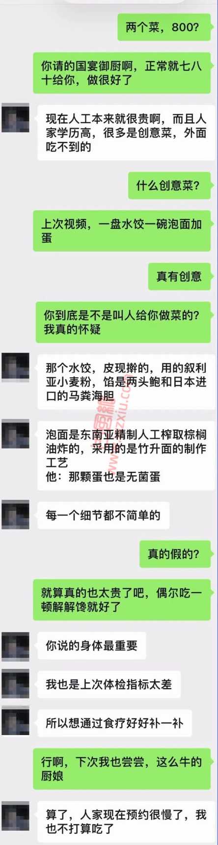 奇葩！北京新名媛——做饭媛诞生？最多煮碗泡面上门一次1000？？