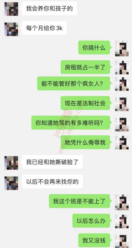 无语！北京已婚男骗我给他生小孩，竟是他的老婆一手策划？