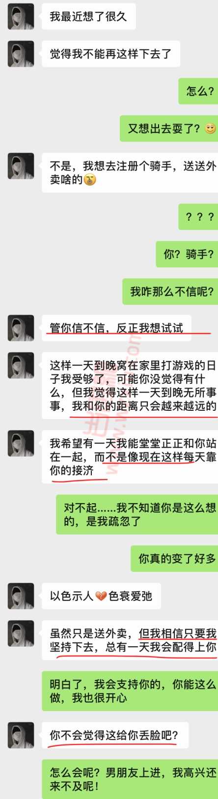 吃瓜！杭州奶狗注册骑手只为扩列？一天送两单，肾都冒烟了！