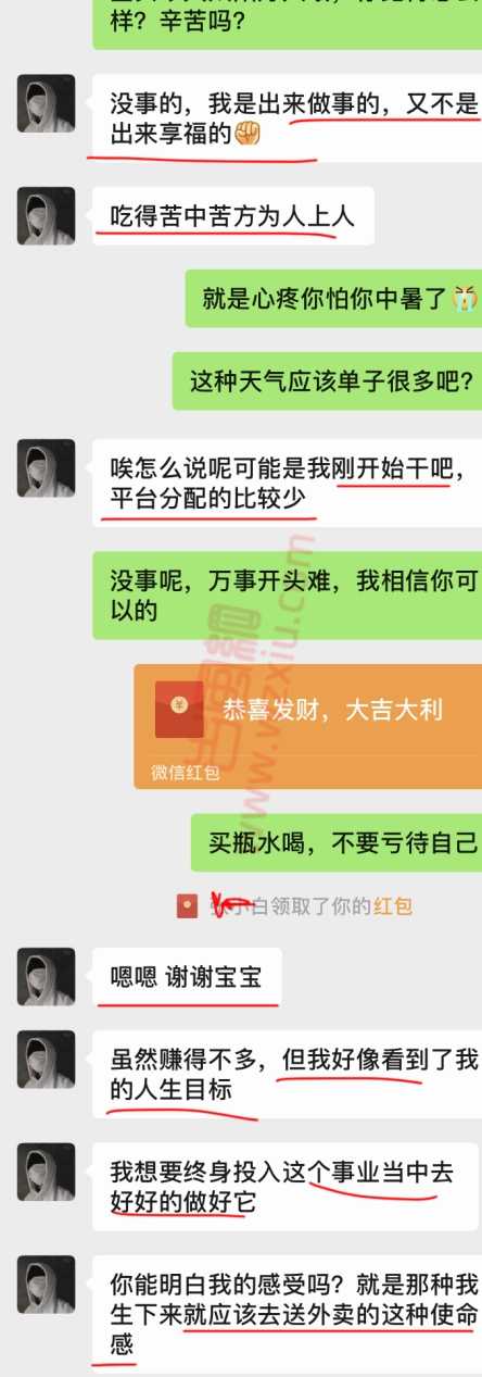 吃瓜！杭州奶狗注册骑手只为扩列？一天送两单，肾都冒烟了！