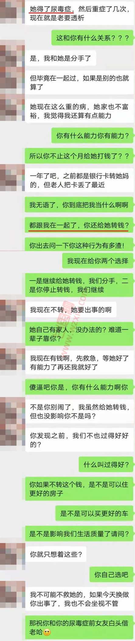 杭州夜店岔道男友！给前任每月2w？却连张副卡都不给我开！