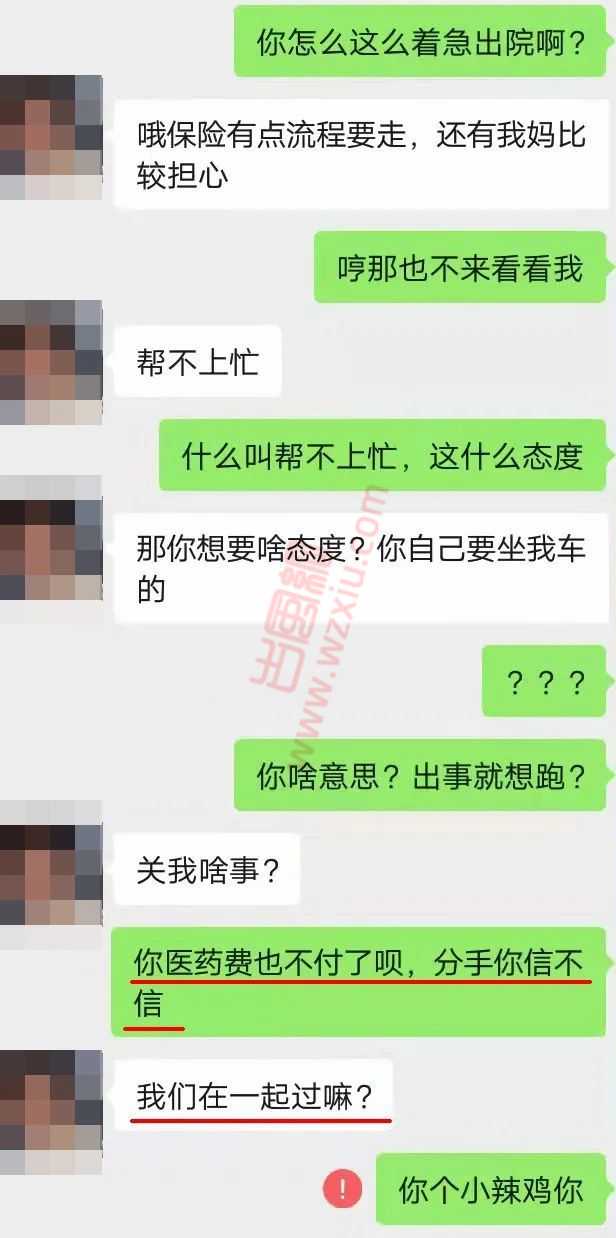 杭州夜店岔道男友！给前任每月2w？却连张副卡都不给我开！