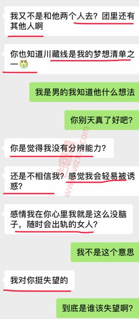 无语！绿茶男骗北京女友川藏线远足，竟成意外助攻？？