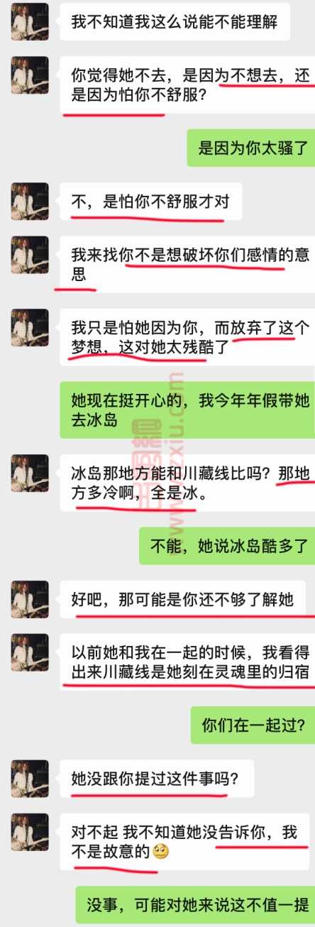 无语！绿茶男骗北京女友川藏线远足，竟成意外助攻？？