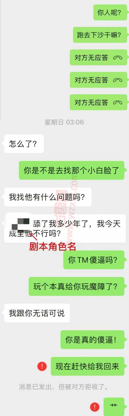 无语！和杭州女友去玩剧本杀结束后直接收获绿帽道！结果？？