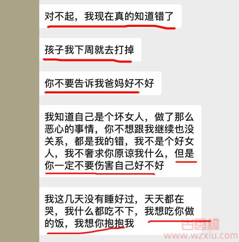 杭州艺术圈女名媛骗我接盘？我用一招把绿帽变成铁饭碗！结果？？