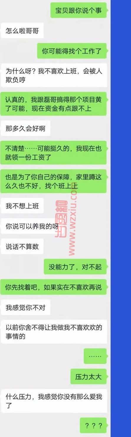 杭州混圈女扎堆在xx直聘上盘行情？被白玩半个月还得帮大哥做ppt！！！