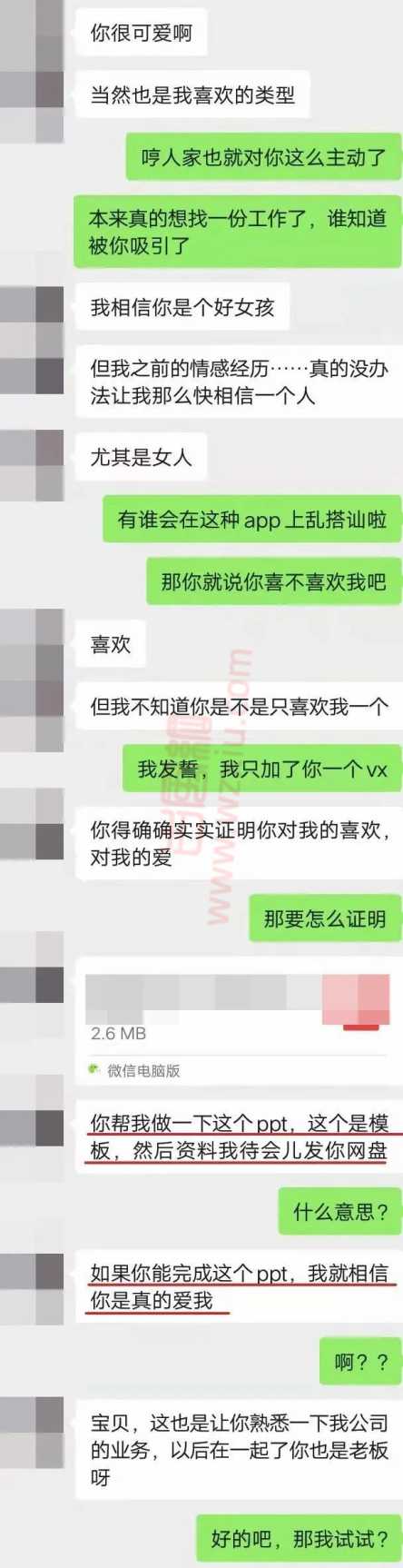 杭州混圈女扎堆在xx直聘上盘行情？被白玩半个月还得帮大哥做ppt！！！