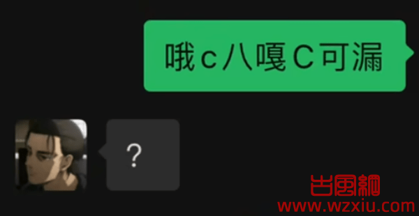 抖音哦c八嘎c可漏是什么意思？哦c八嘎c可漏出处是哪里？