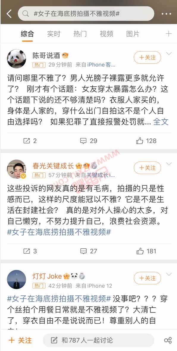 网传一女子在某火锅店拍摄不雅视频？网友：这不是模特阿朱吗？