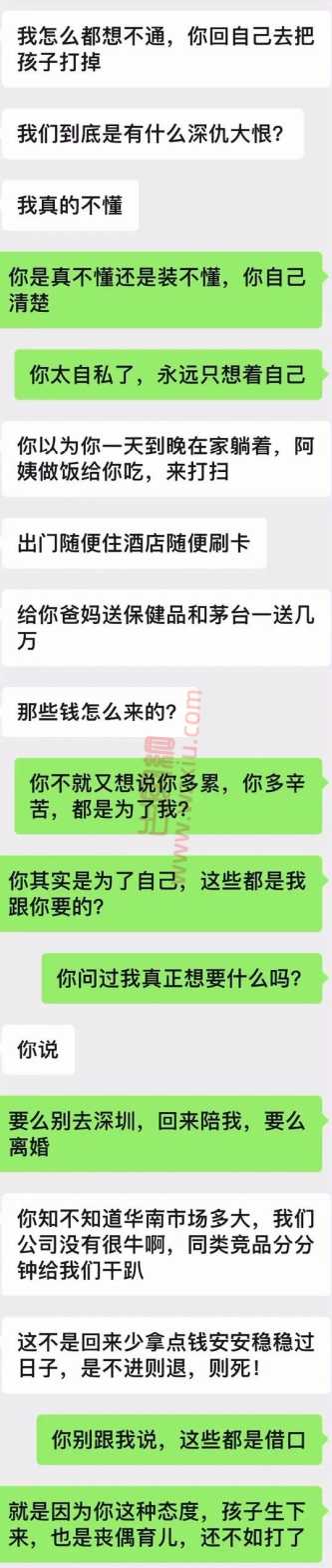 北京毒闺蜜骗我去打胎！老公知道直接离婚，说我有脑瘫基因！