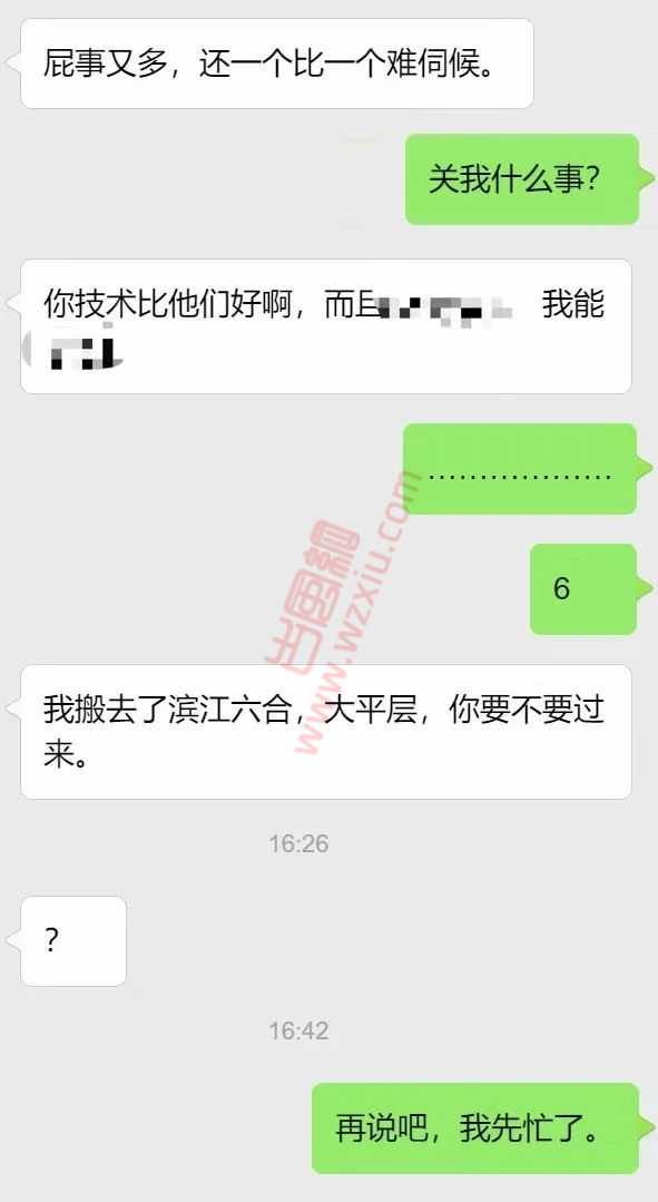 杭州捞女扇我耳光让我滚！三天后又背着法拉利大哥悄悄联系我？？